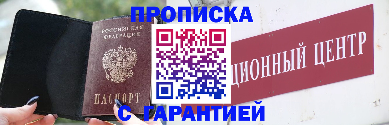 временная регистрация собственник в Златоусте